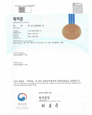 Patent(10-1034026)